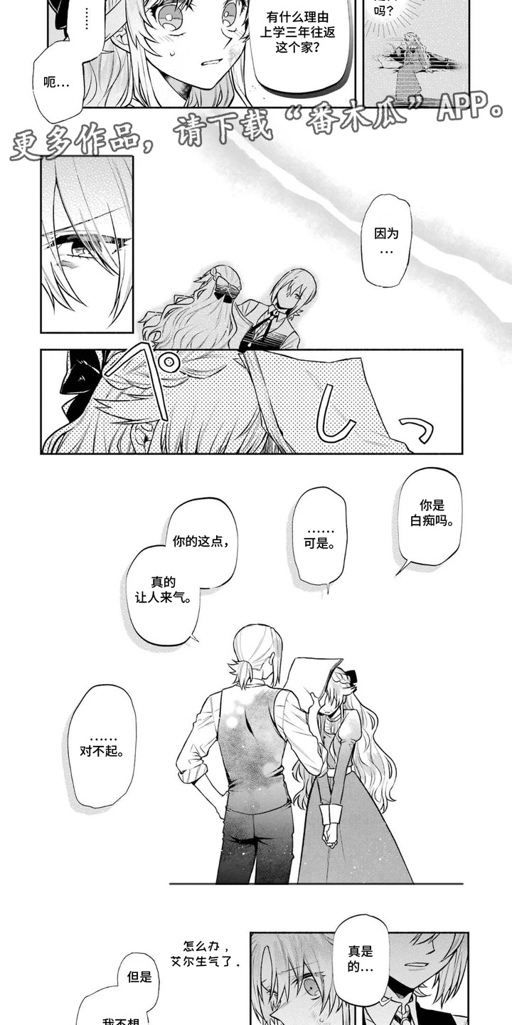 第17话：第17章：入学预览分镜