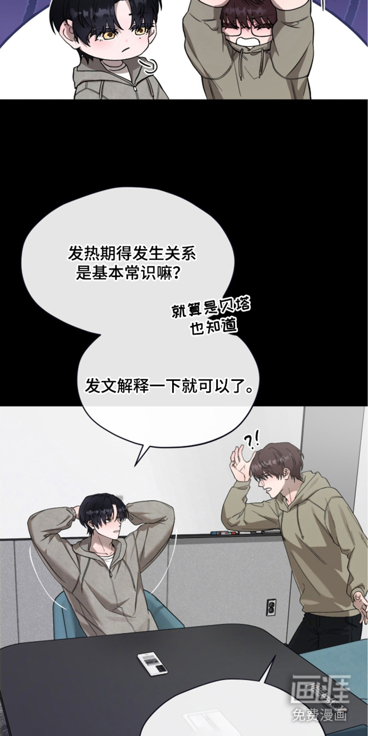 第10话：第10章：没有了勇气预览分镜