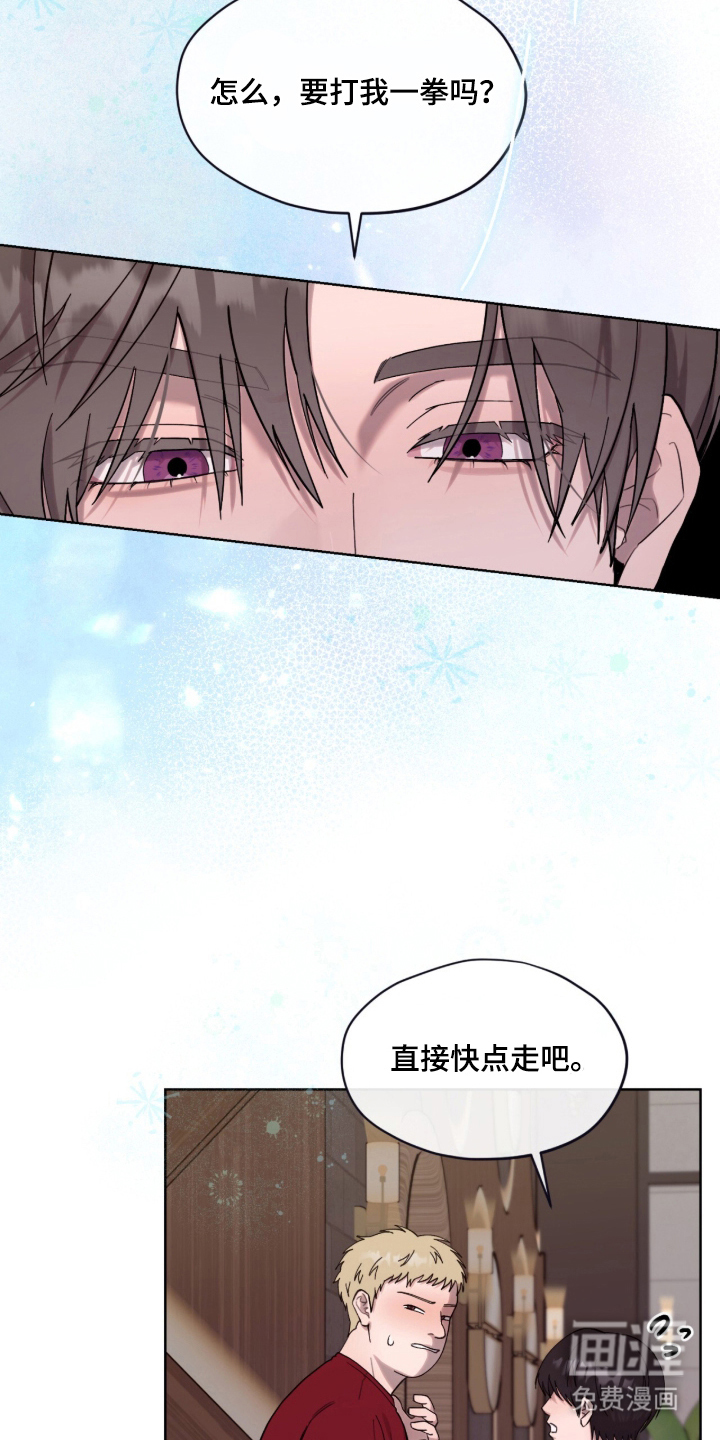 第13话：第13章：被人骂的爱好预览分镜