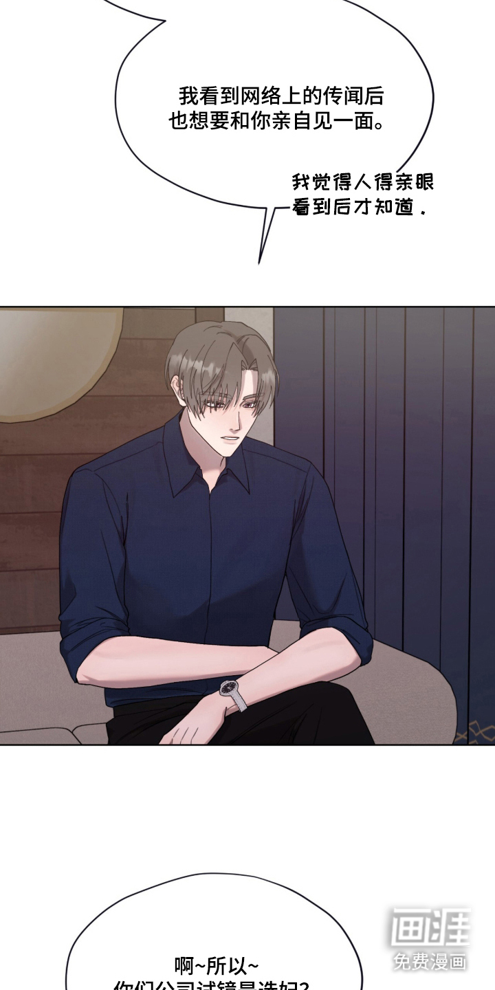 第15话：第15章：你想说什么预览分镜