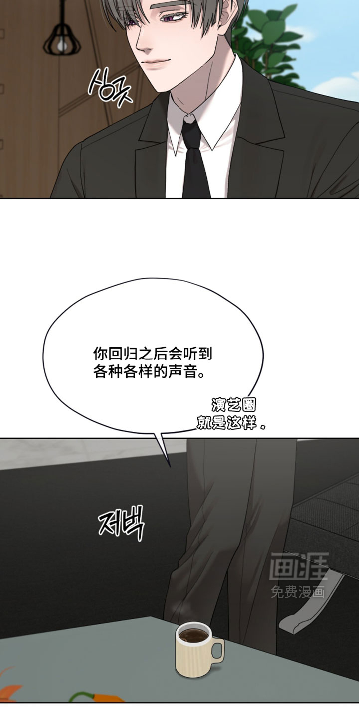 第17话：第17章：以后我来管理预览分镜
