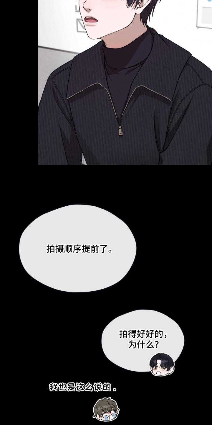 第9话：第9章：拍摄现场预览分镜