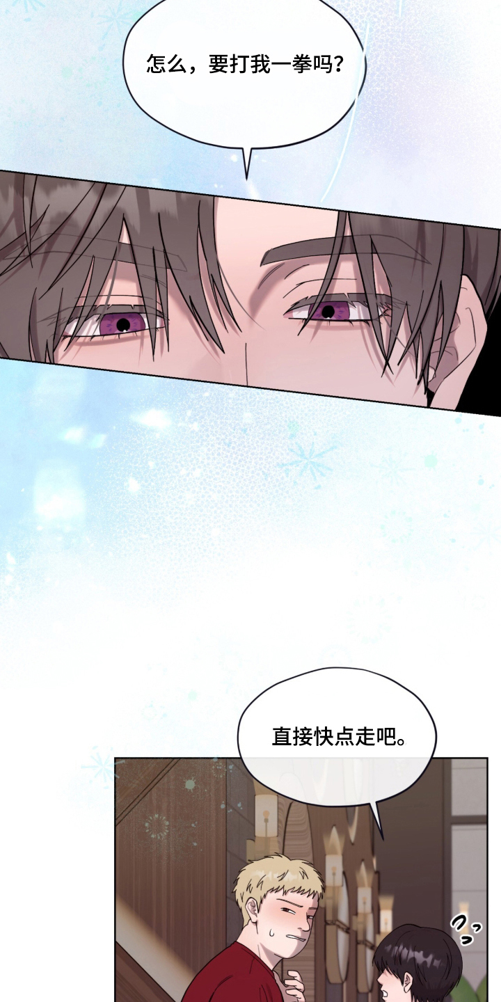 第14话：第14章：被人骂的爱好预览分镜