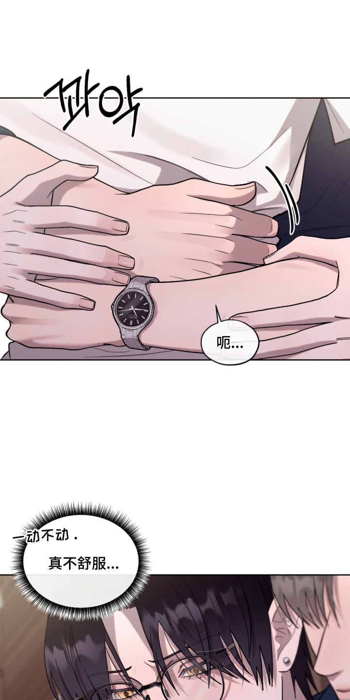 第15话：第15章：是什么关系预览分镜