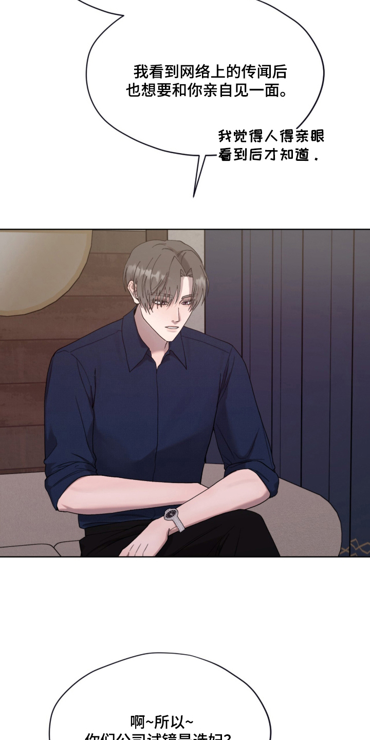 第16话：第16章：你想说什么预览分镜