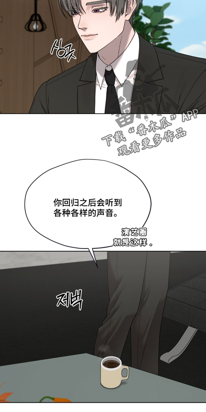 第18话：第18章：以后我来管理预览分镜