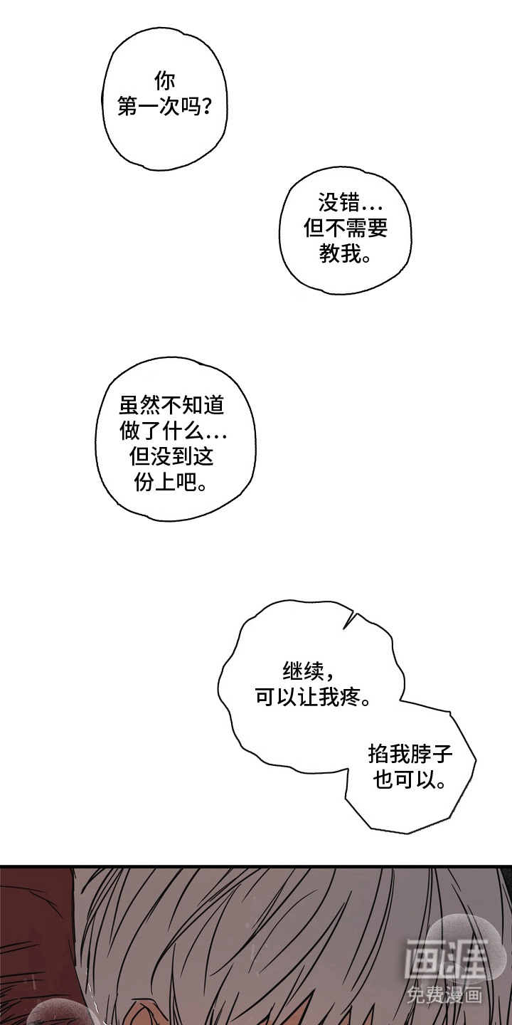 第10话：第10章：坦诚相告预览分镜