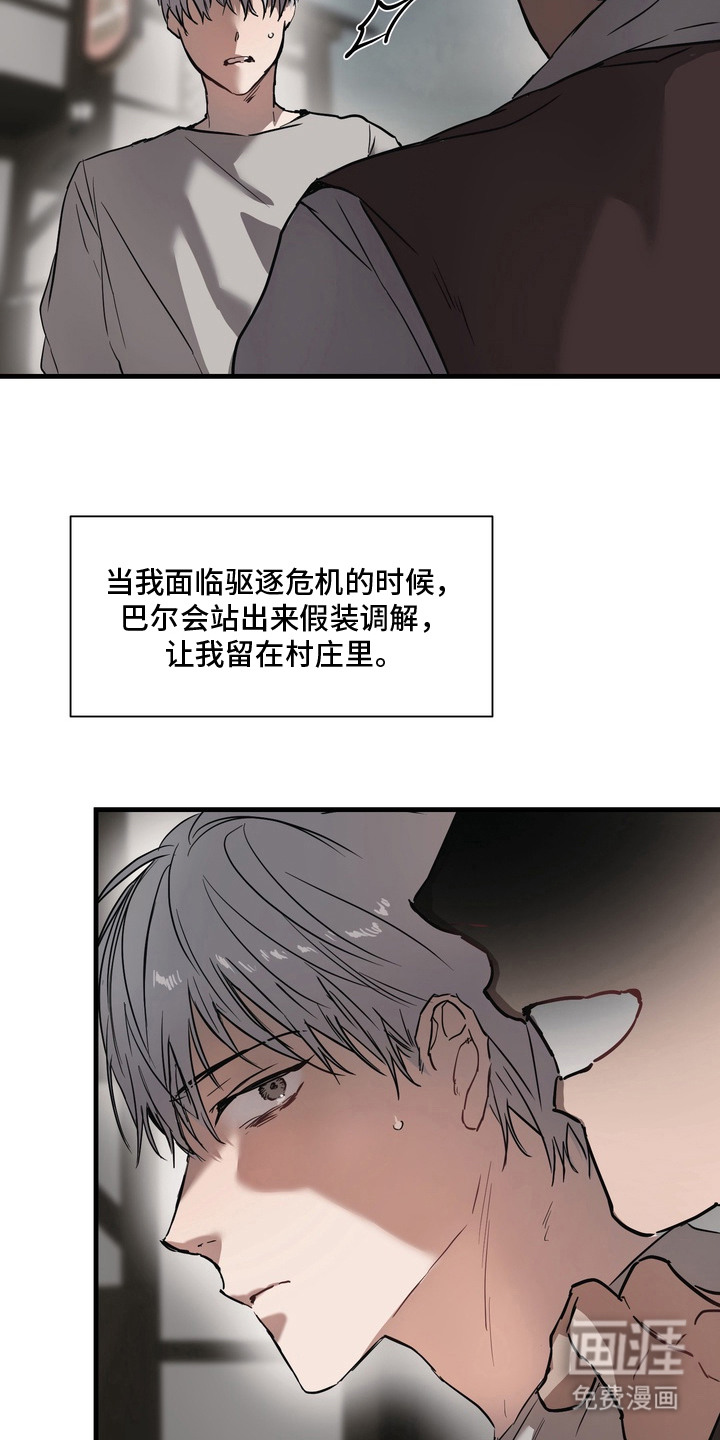 第11话：第11章：失手预览分镜