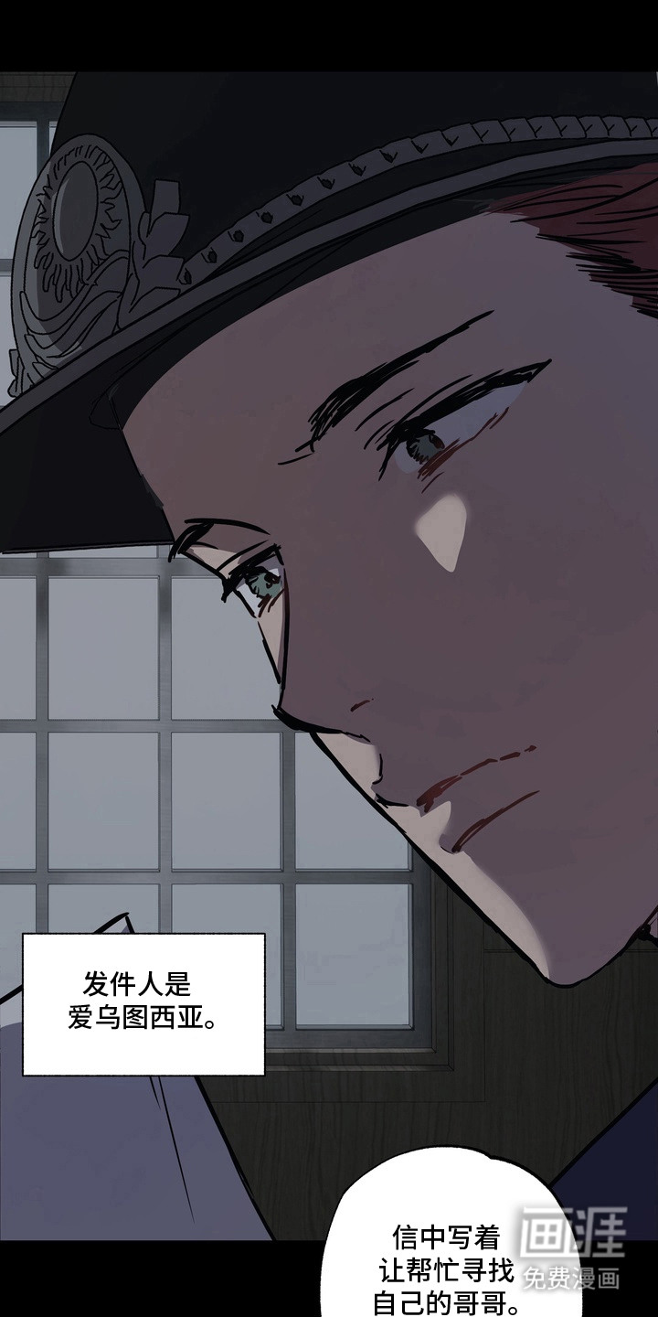 第15话：第15章：伪造报告预览分镜