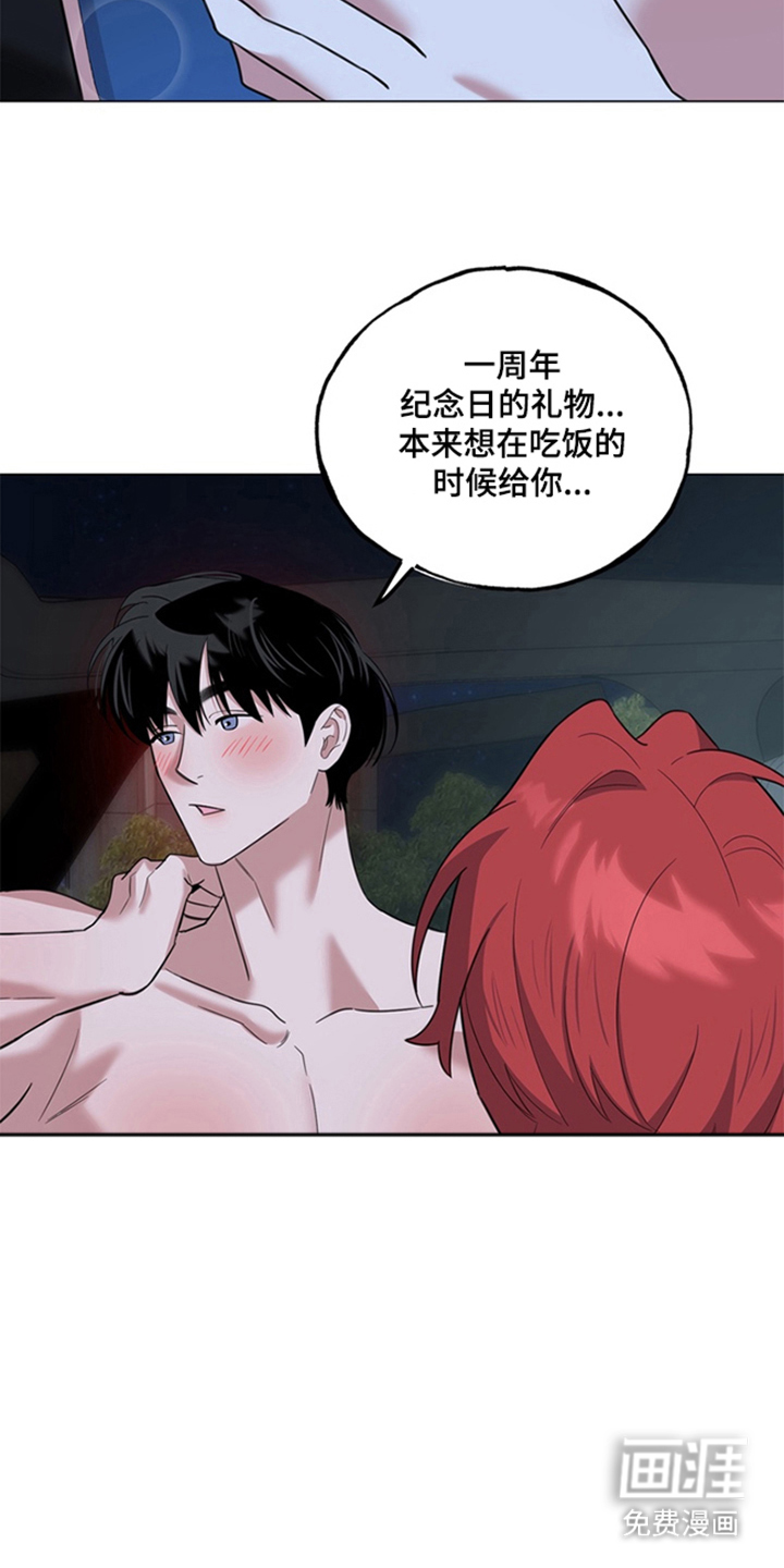 第8话：第8章：礼物预览分镜