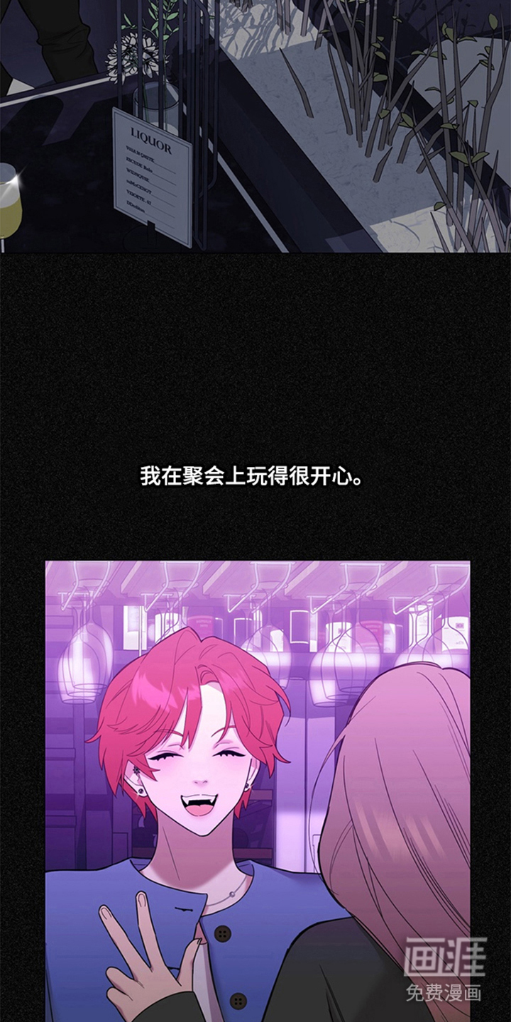 第9话：第9章：胡思乱想预览分镜