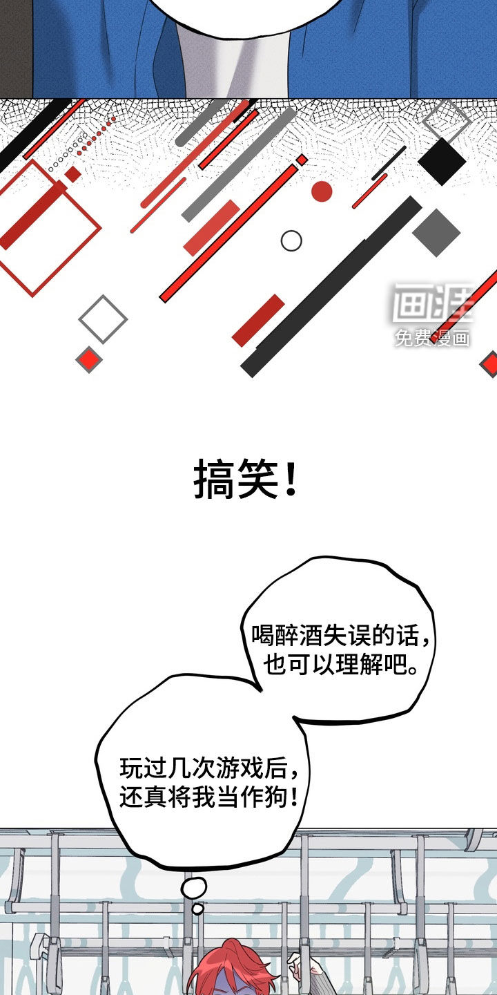 第16话：第16章：再忍忍吧预览分镜