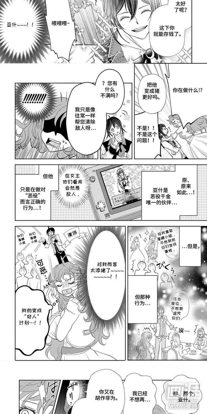 第3话：第3章：挑衅预览分镜