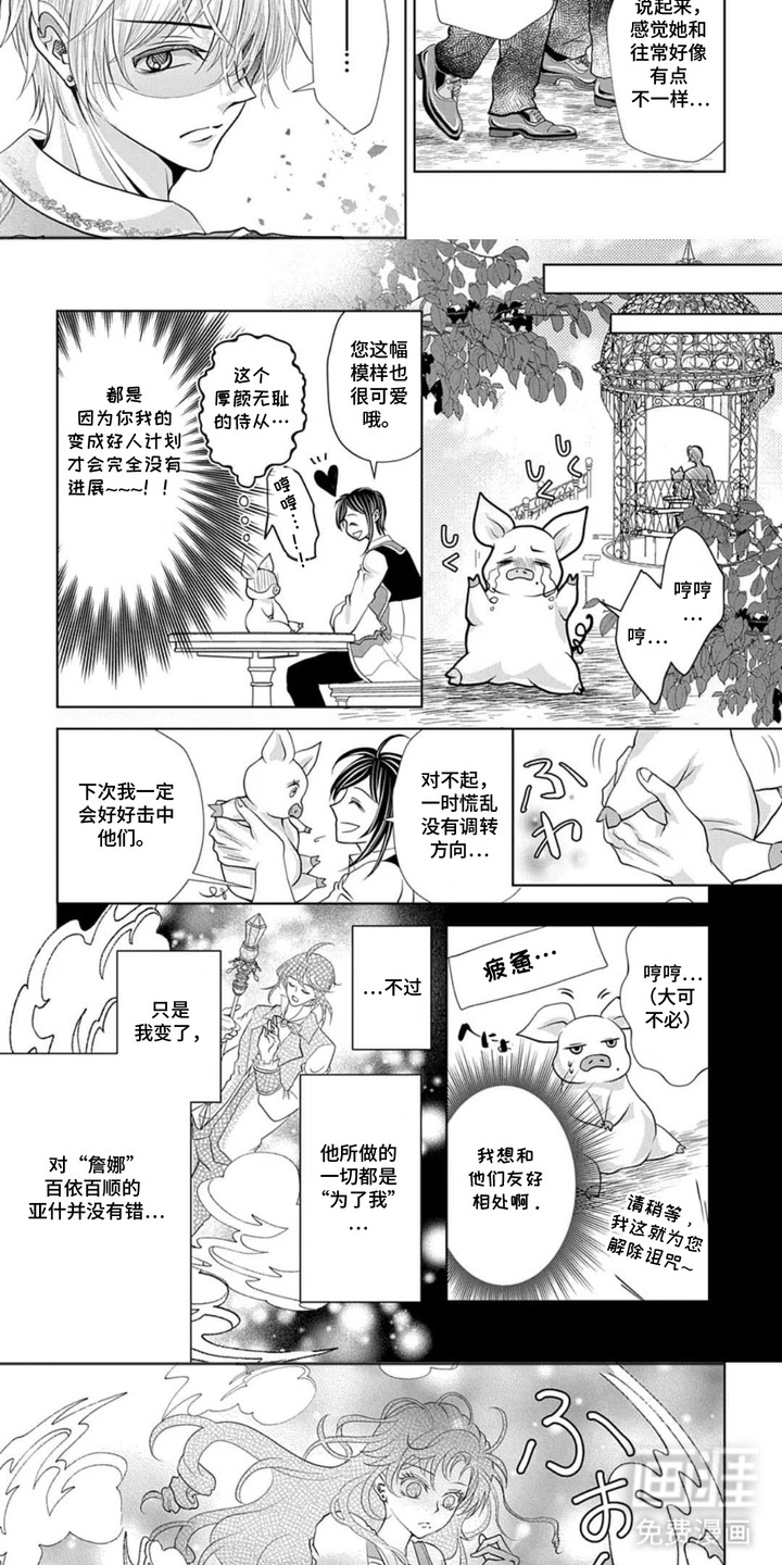 第4话：第4章：病娇预览分镜