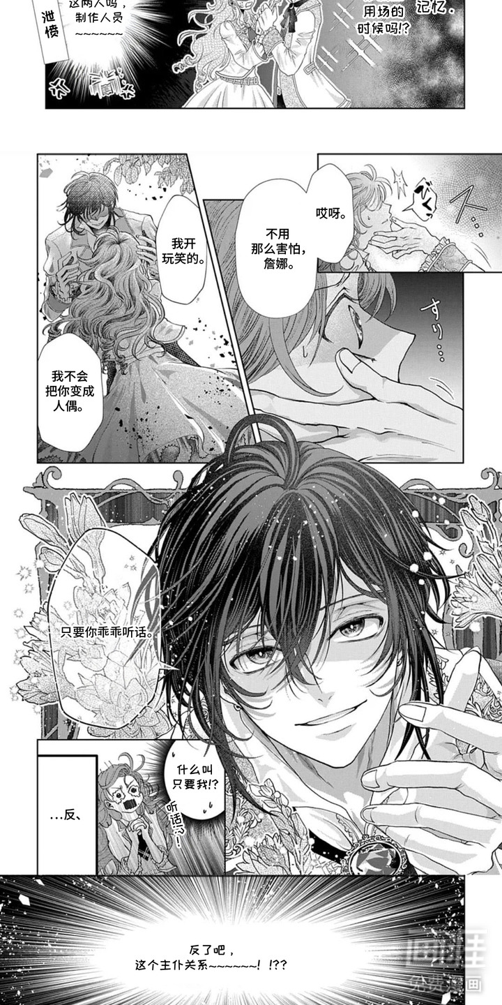 第5话：第5章：计划预览分镜