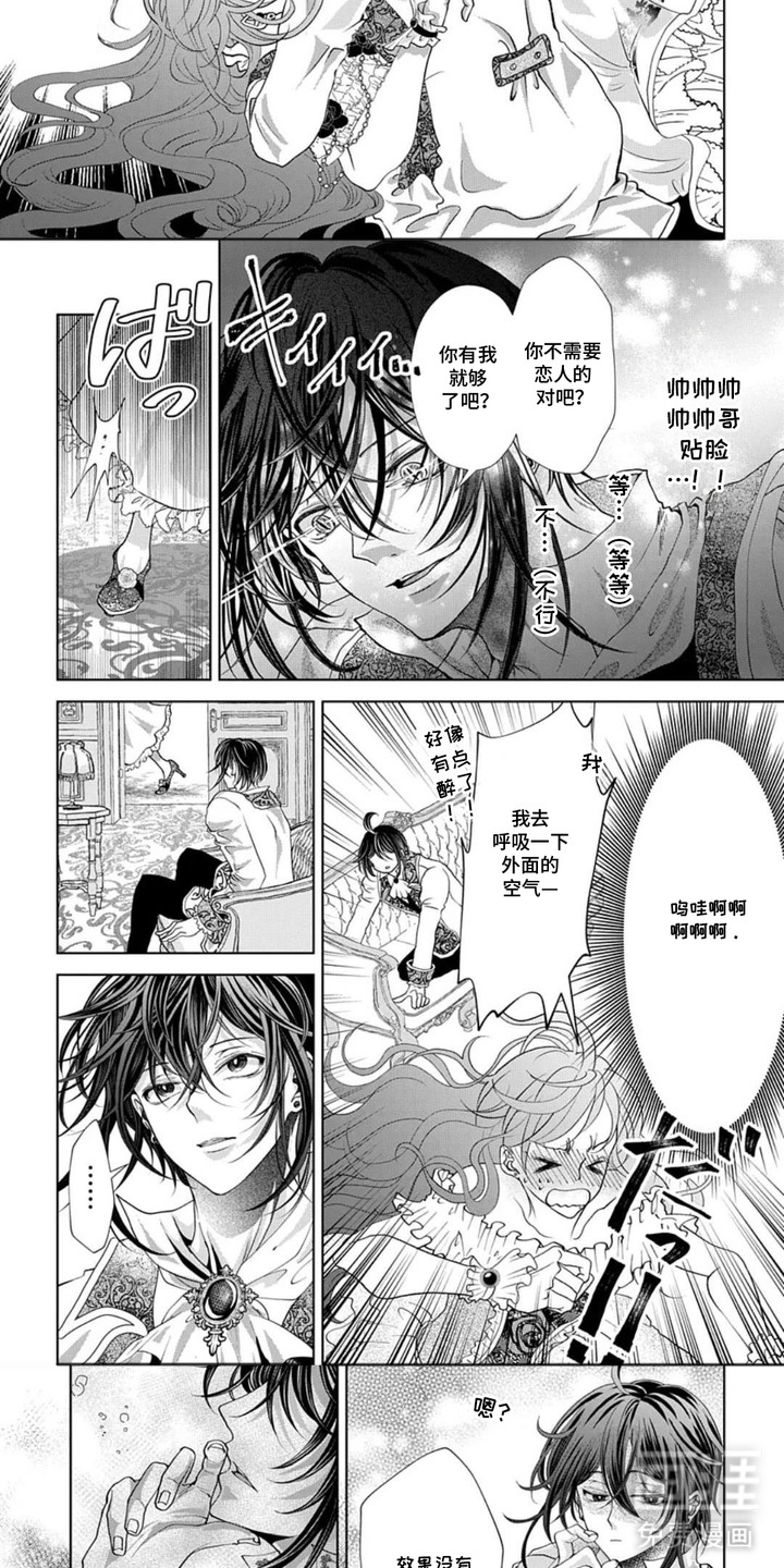 第7话：第7章：执着预览分镜