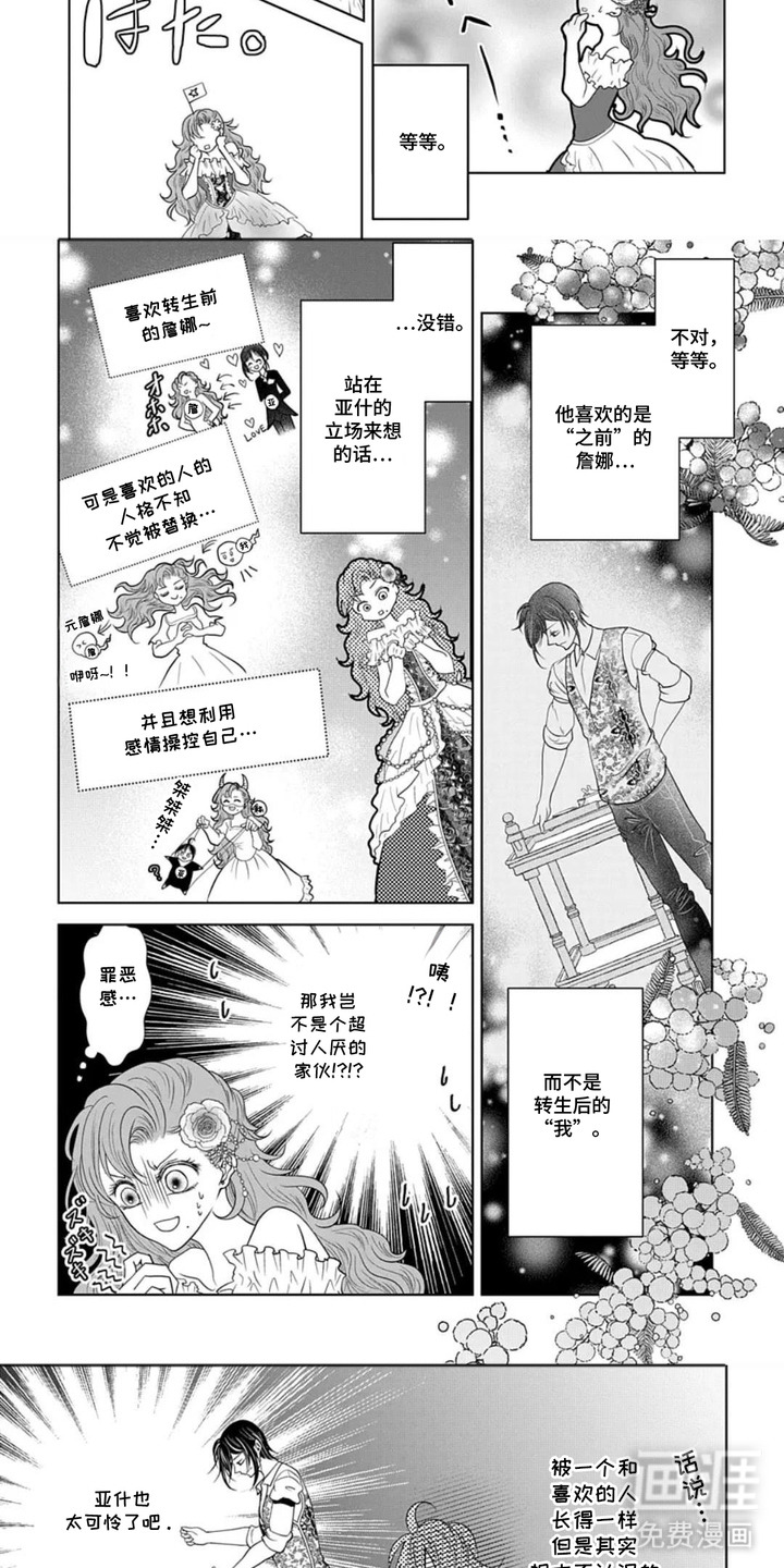 第10话：第10章：真诚预览分镜