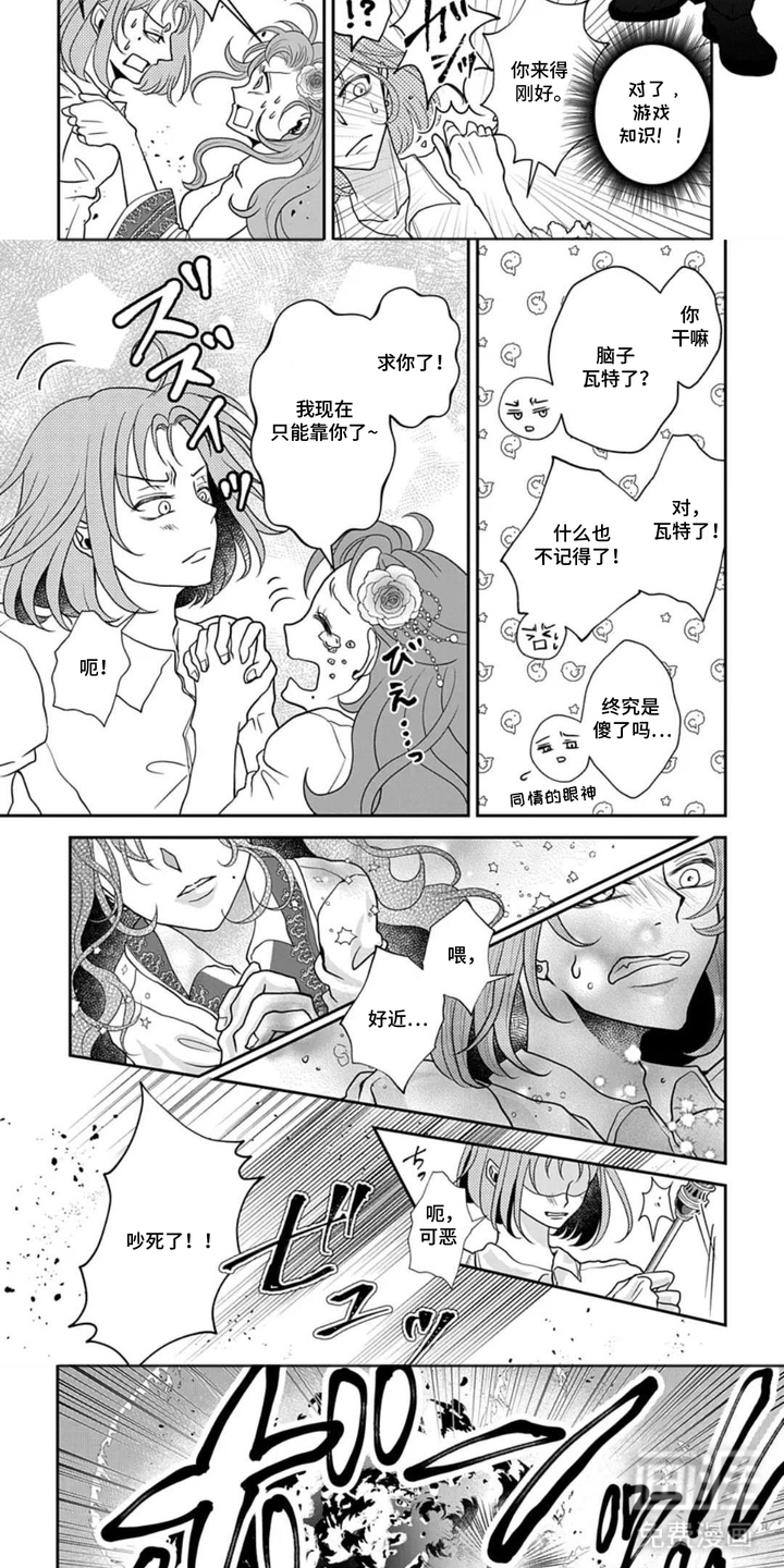 第13话：第13章：魔兽预览分镜