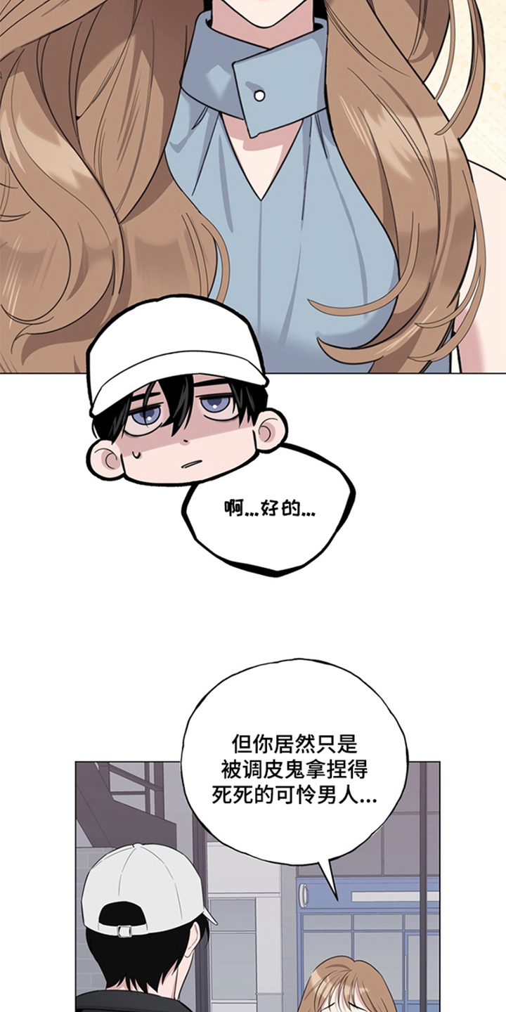 第4话：第4章：可怜的男人预览分镜