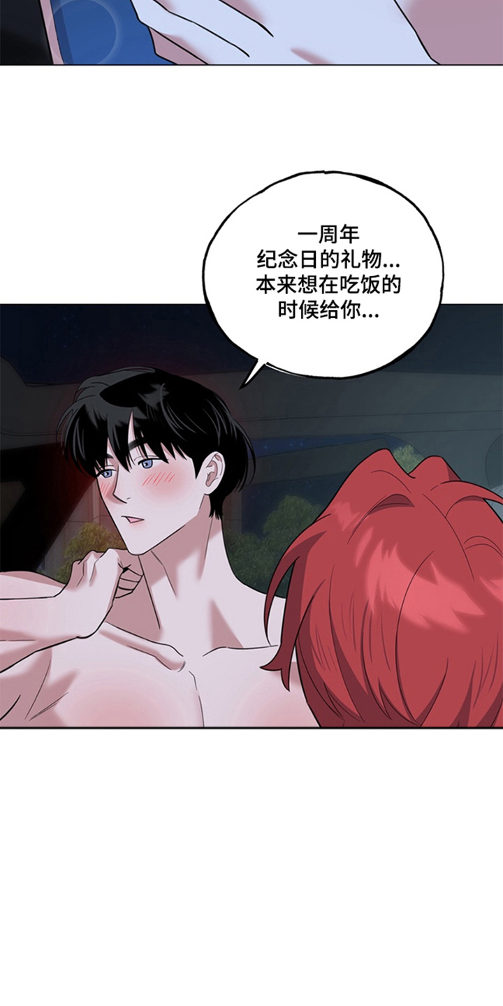 第9话：第9章：礼物预览分镜