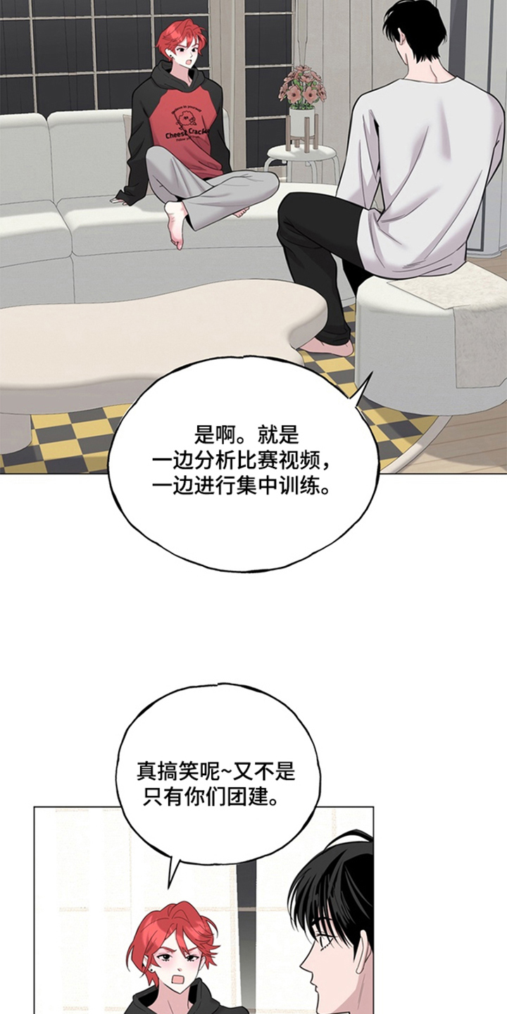 第13话：第13章：团建预览分镜