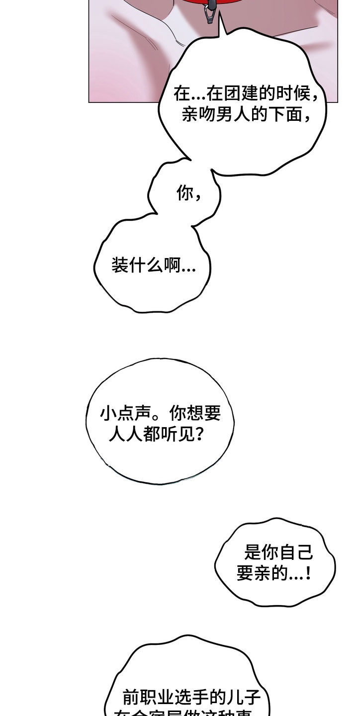第15话：第15章：别再耍心机了预览分镜