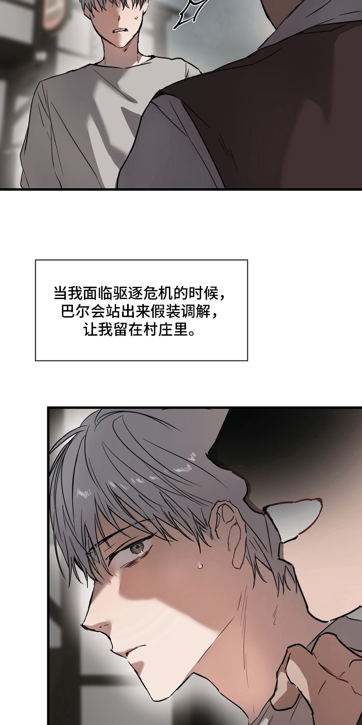 第11话：第11章：失手预览分镜