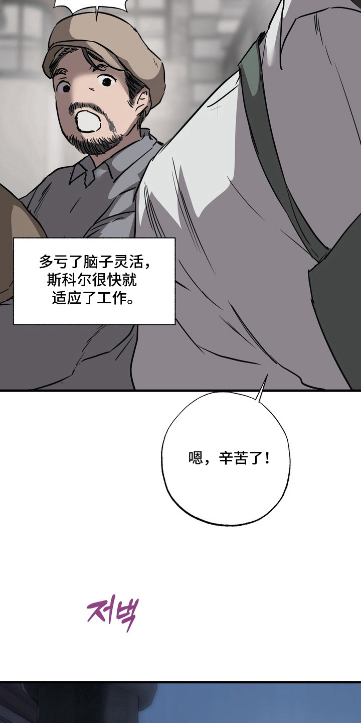 第16话：第16章：持续下去（完结）预览分镜
