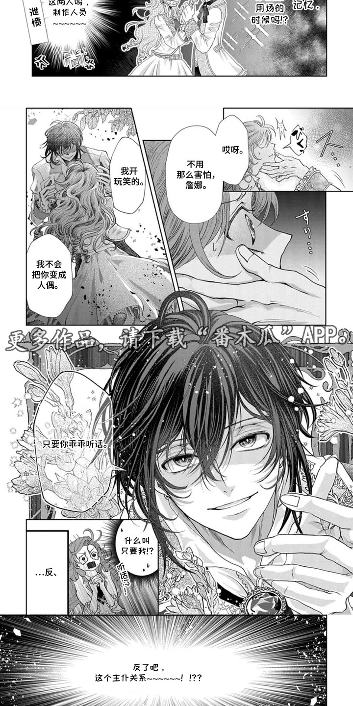 第5话：第5章：计划预览分镜