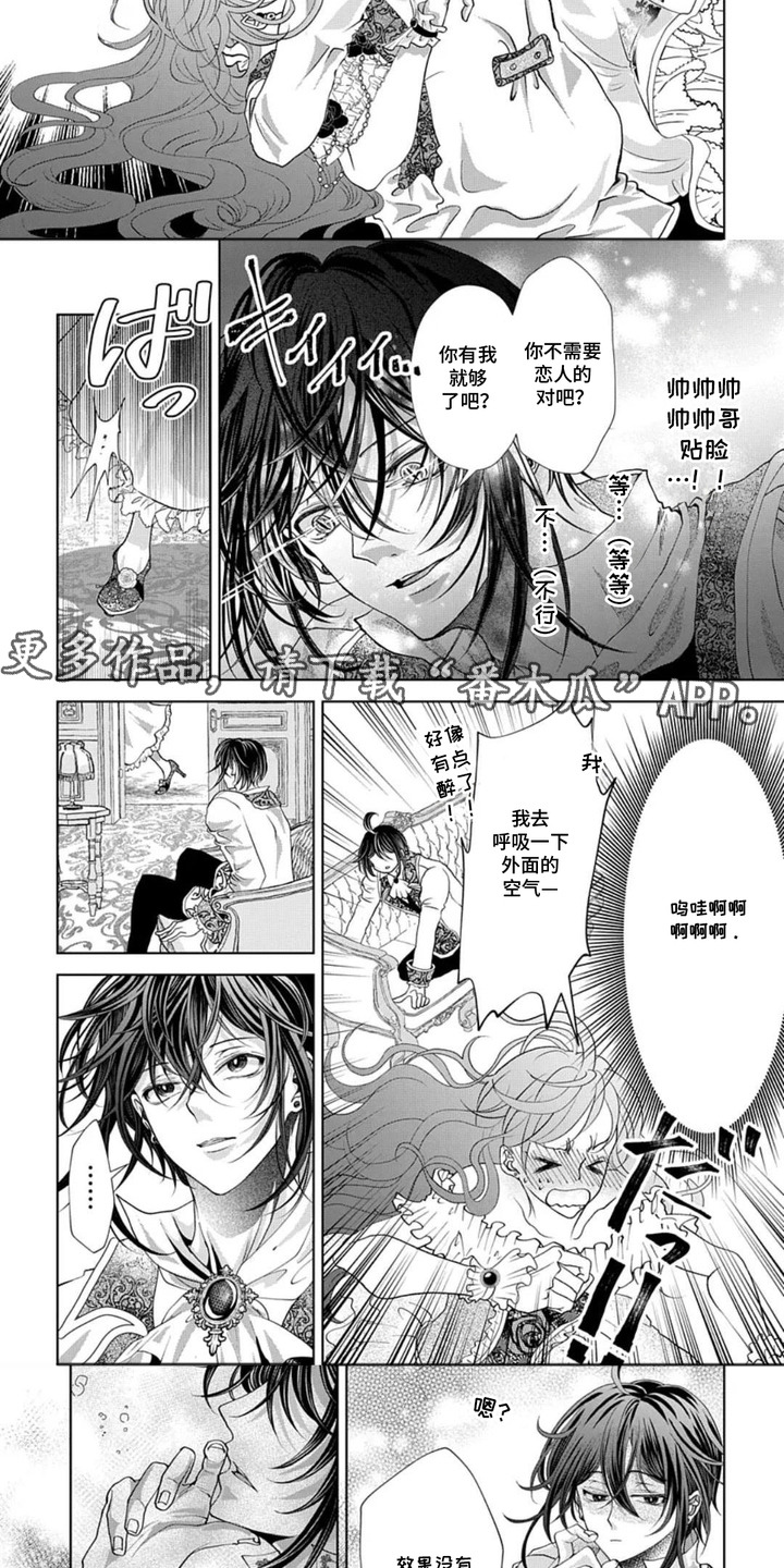 第7话：第7章：执着预览分镜