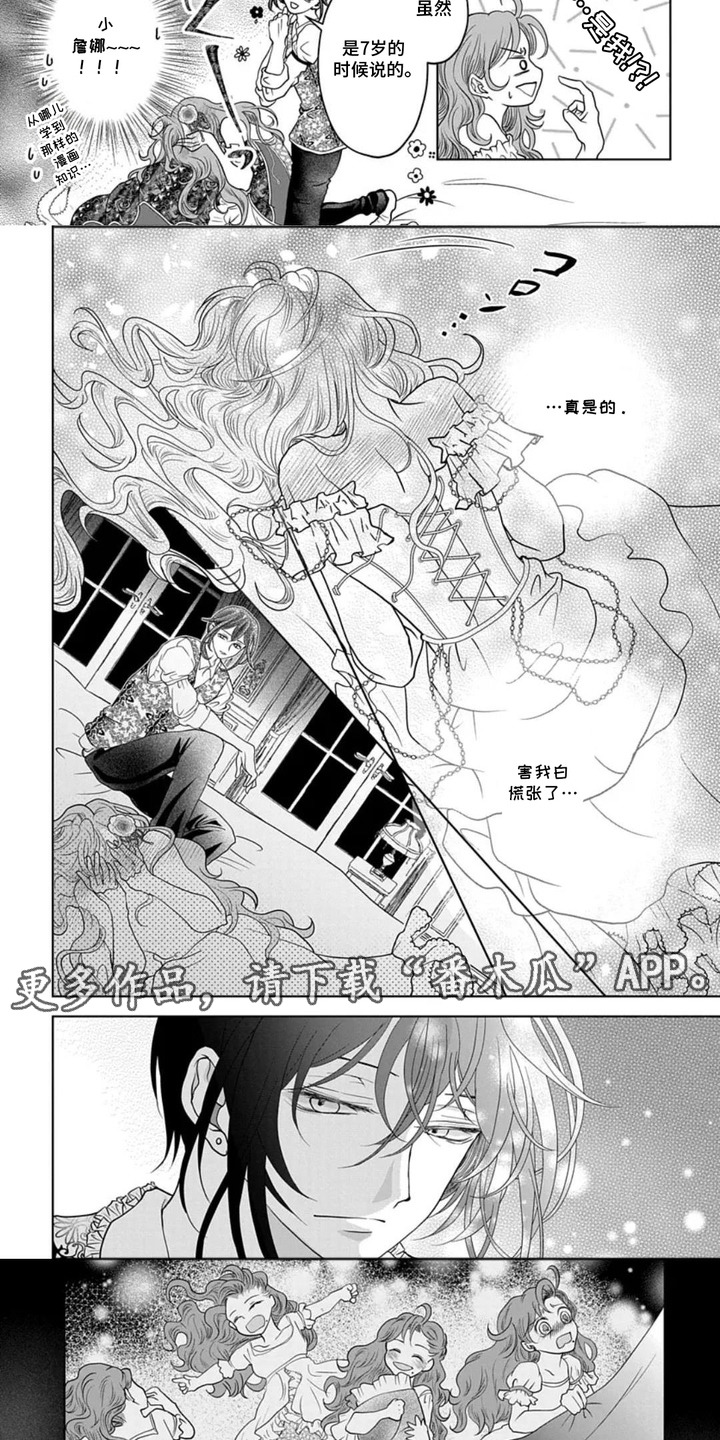 第9话：第9章：很温暖预览分镜