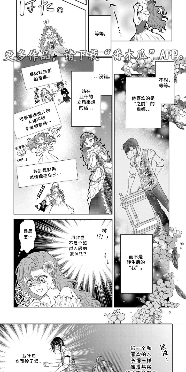 第10话：第10章：真诚预览分镜
