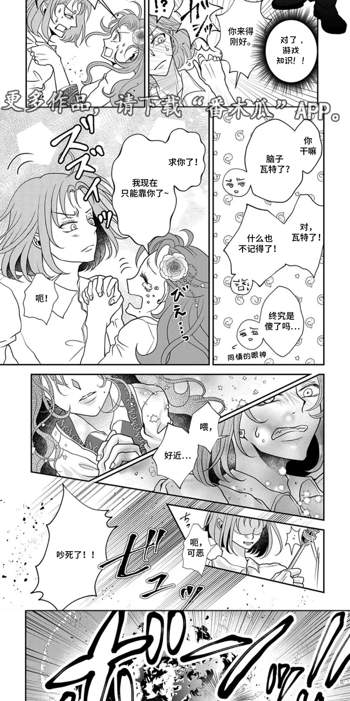 第13话：第13章：魔兽预览分镜