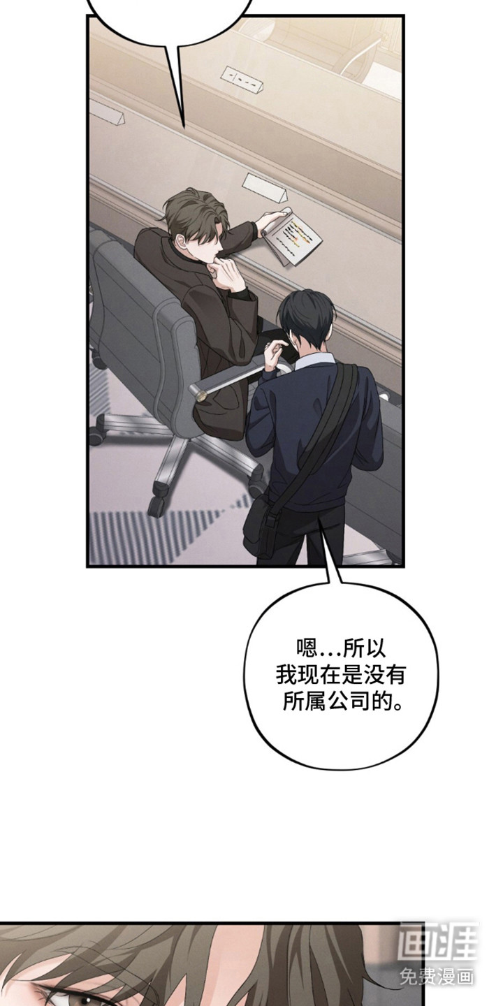 第9话：第9章：气质很搭预览分镜