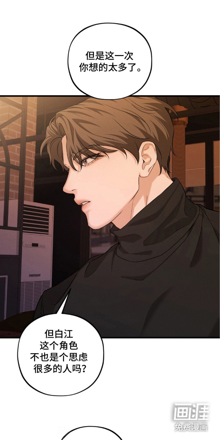 第16话：第16章：透透气预览分镜