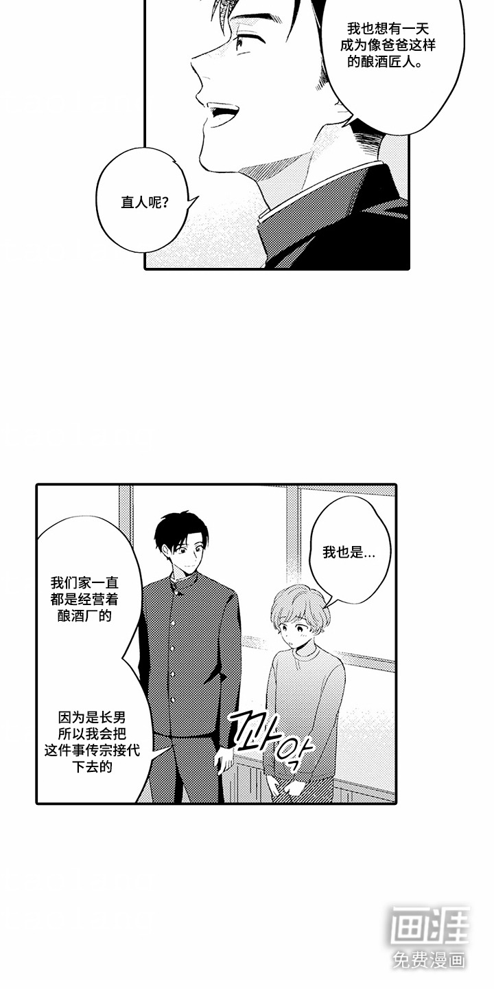 第1话：第1章：酿酒厂预览分镜