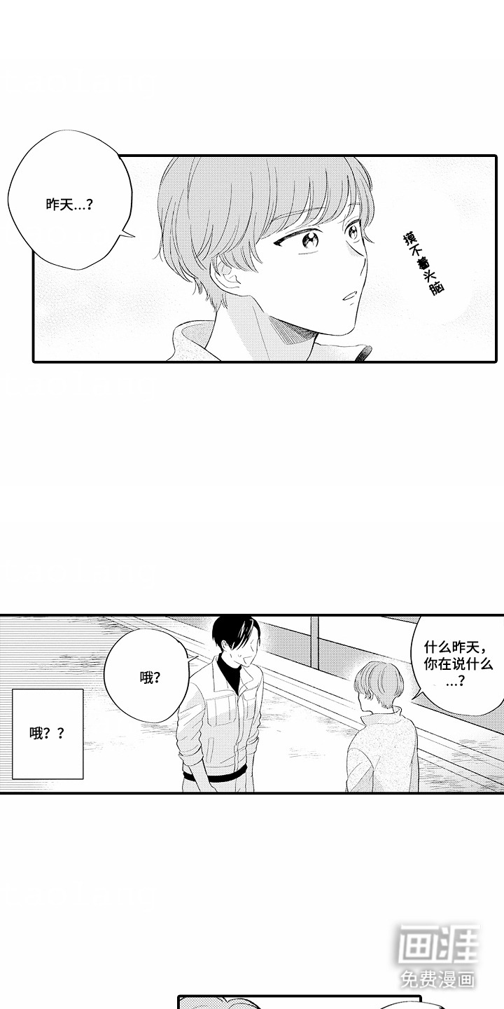 第4话：第4章：断片了预览分镜