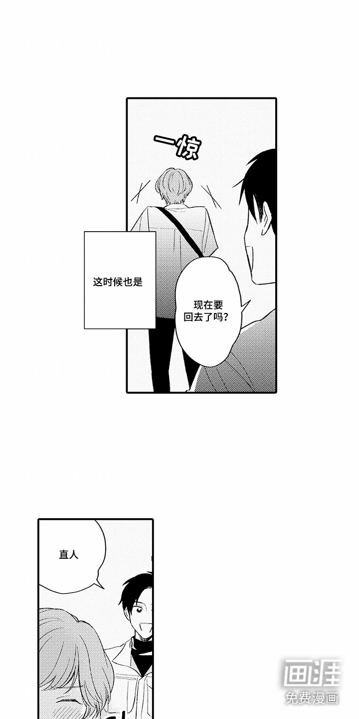 第5话：第5章：脸红预览分镜