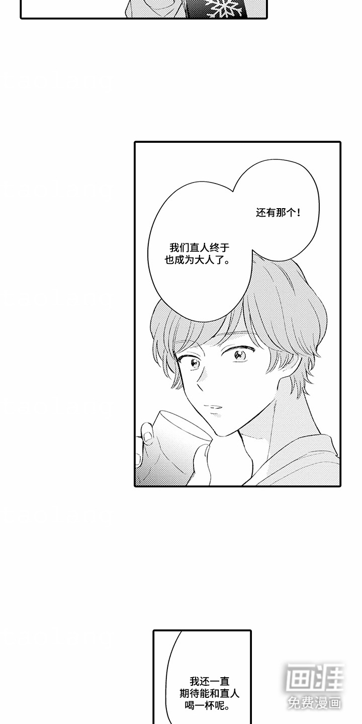 第6话：第6章：隐瞒预览分镜