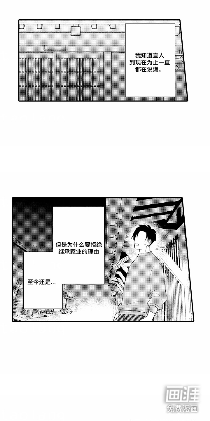 第7话：第7章：拜托预览分镜