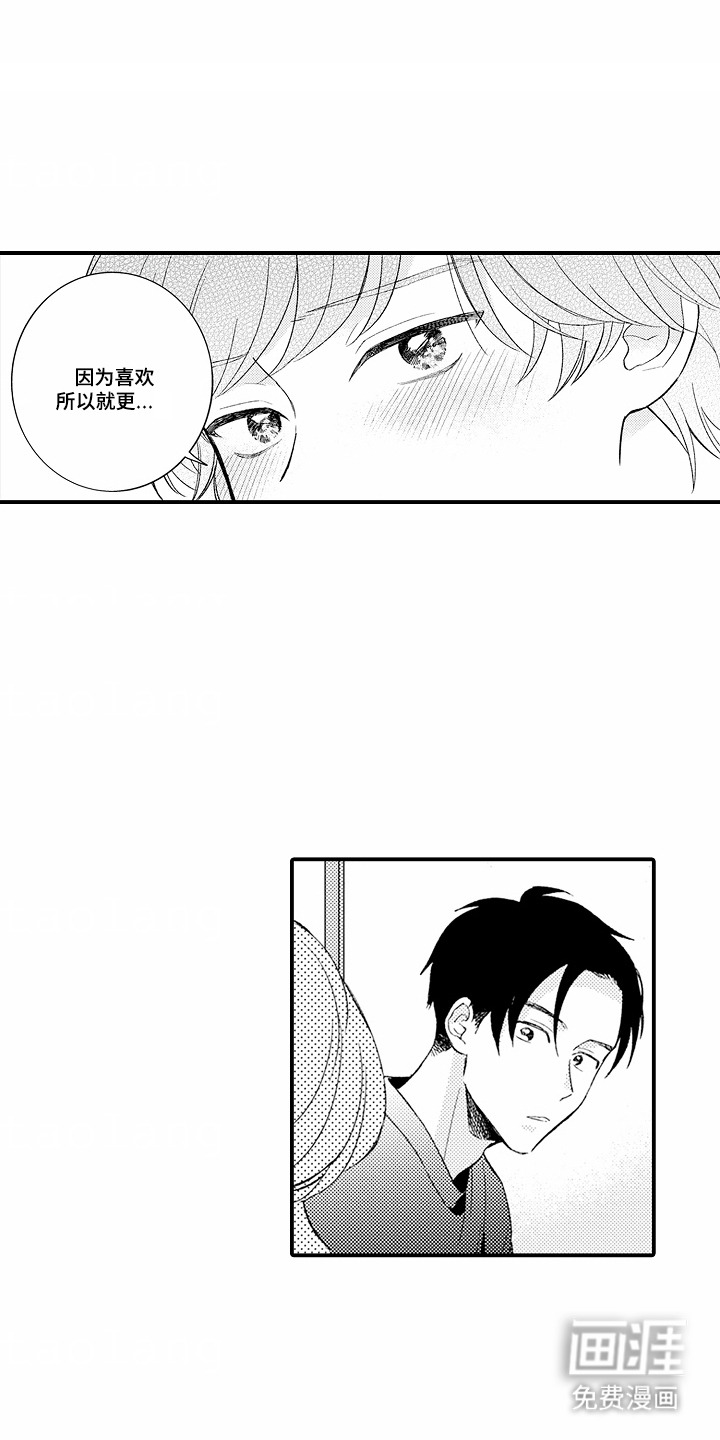 第8话：第8章：心里话预览分镜