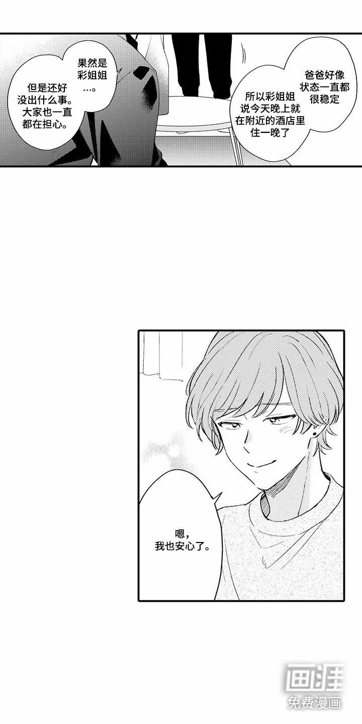 第11话：第11章：一起喝预览分镜