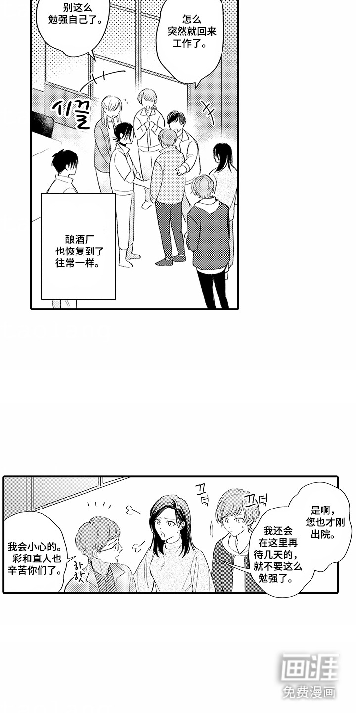 第13话：第13章：撒娇预览分镜