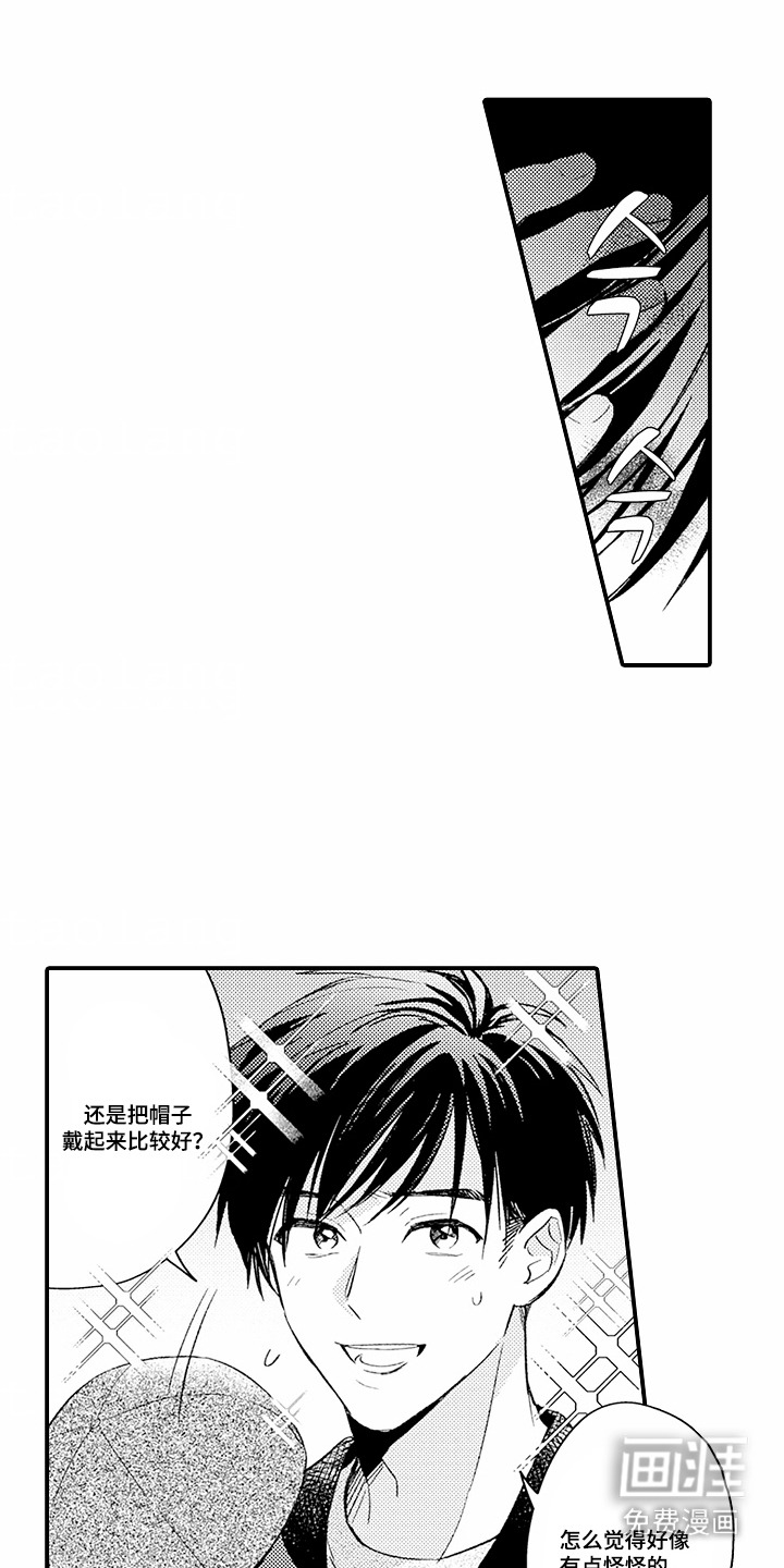 第14话：第14章：约会预览分镜