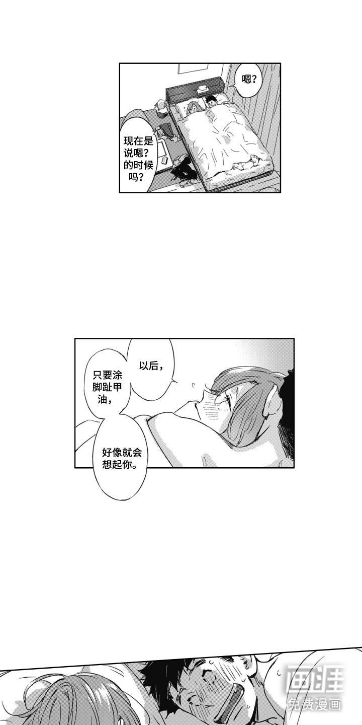 第3话：第3章：雨后：家里约会预览分镜