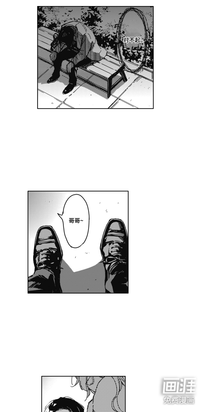第7话：第7章：相遇： 命运的那天预览分镜