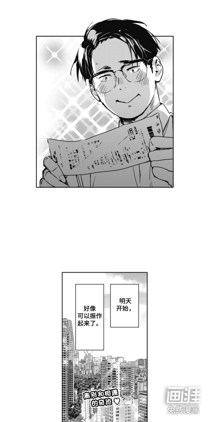 第10话：第10章：相遇：真巧预览分镜