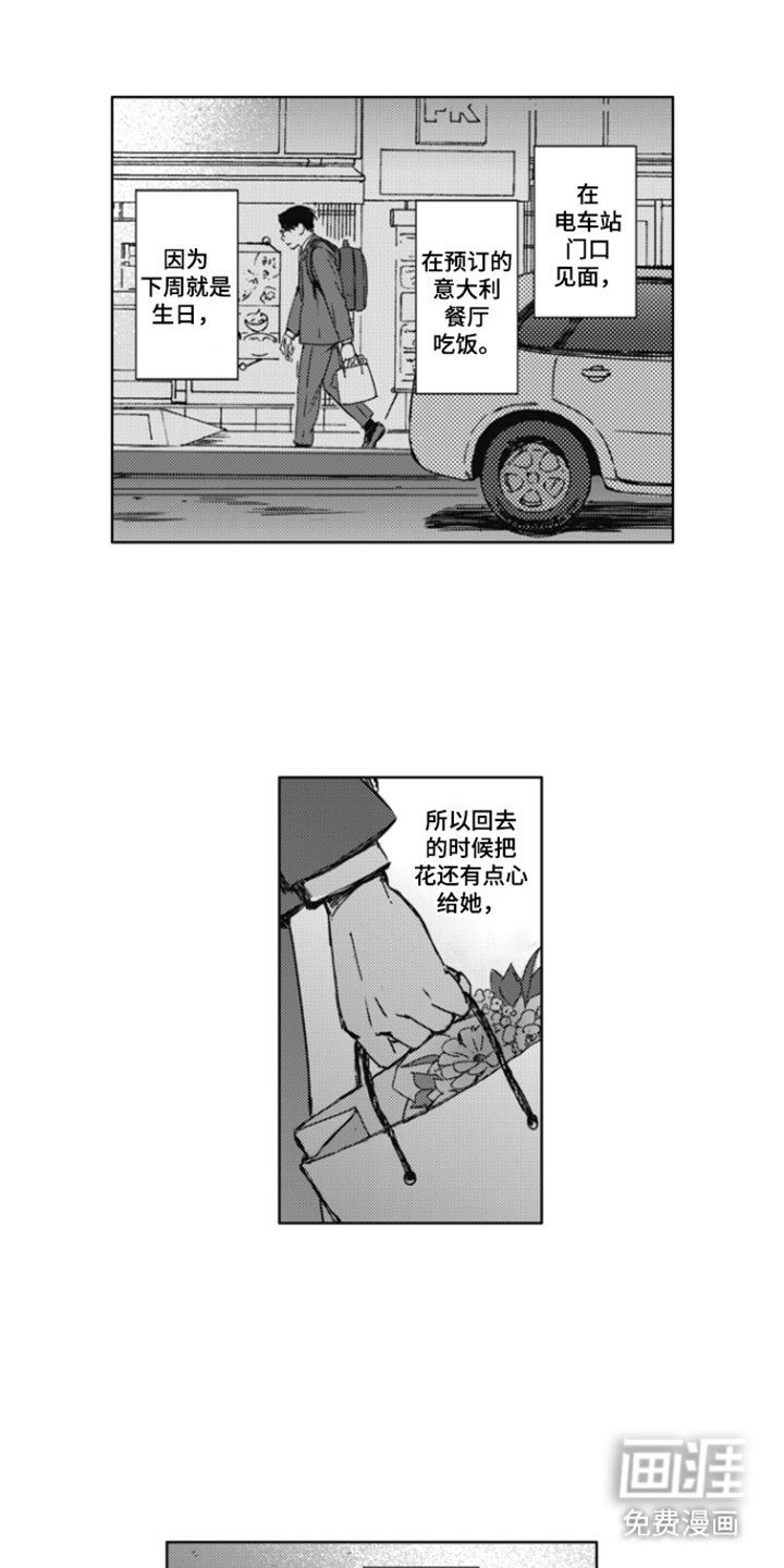 第11话：第11章：相遇：回头预览分镜