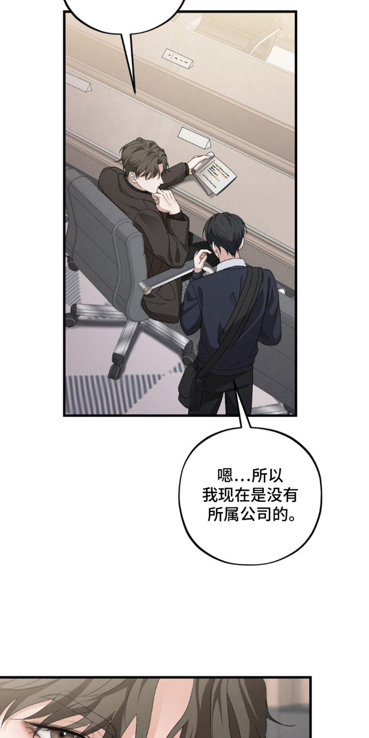 第9话：第9章：气质很搭预览分镜