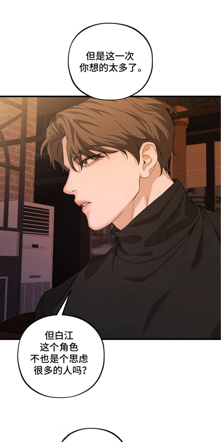 第16话：第16章：透透气预览分镜